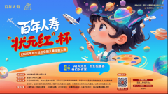 将分获一等1名（有道辞书笔）、二等10名（迪士 