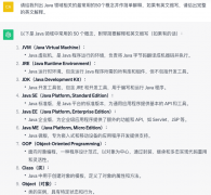 将报错消息发给它 