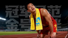 也为行业供给了品牌年轻化取体育营销的 