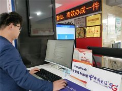 电信将继续以“云改数转智惠”计谋为引领 